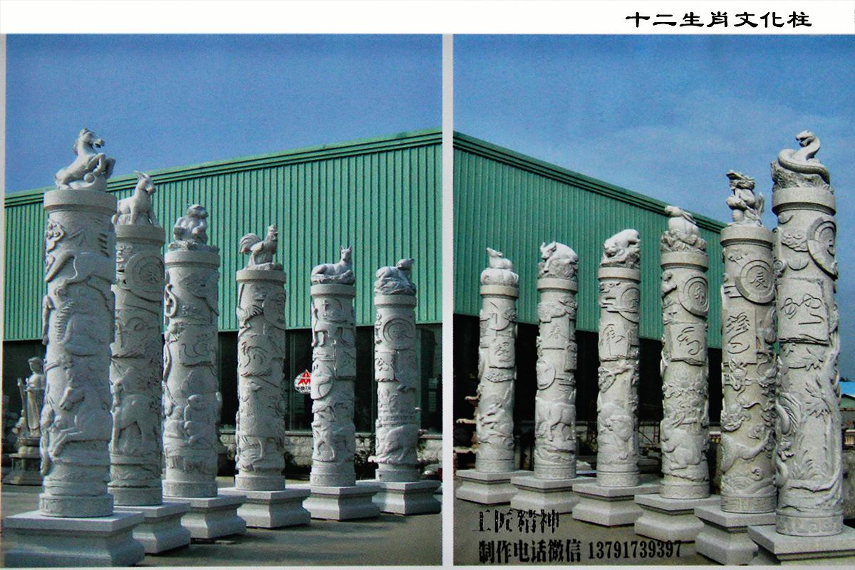 十二生肖文化柱雕刻