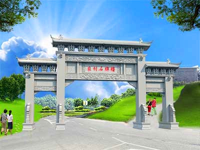 浙江杭州农村石牌楼图片样式